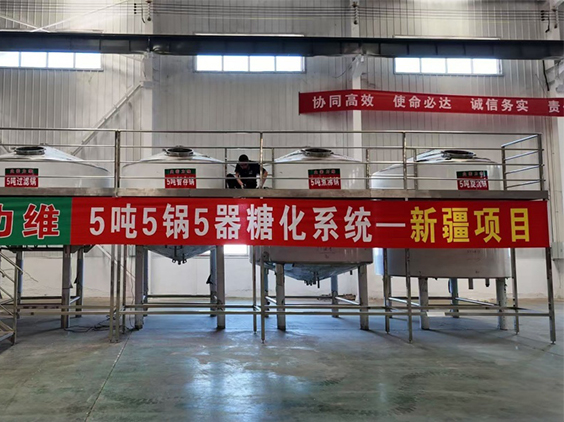 曲阜精酿啤酒设备厂—5吨精酿啤酒设备—新疆项目